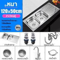 ราคา ส่งเร็วพิเศษ 24H ซิงค์ล้างจาน อ่างซิงค์ อ่างล้างจาน ซิงค์ล้างจาน 2 มีขาย2แบบ สแตนเลส304 120x50cm 75 40cm (24901203016)