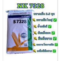ราคา S7328 เม็ดขนาด 3 5 หุน 10 กก ข้าวโพดฝักใหญ่ หน่อแรง การันตรีด้วยคุณภาพยืนหนึ่ง (19550365360)