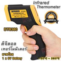 ราคา Infrared Thermometer DT8380 12 1 Temperature Meter 50 C 380 C เครื่องวัดอุณหภูมิ เครื่องวัดอุณหภูมิอินฟราเรด เครื่องวัดอุณหภูมิแอลซีดี ดิจิตอลเทอร์โมมิเตอร์ (3977930911)