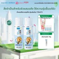 ราคา Hada Labo ฮาดะ ลาโบะ น้ำตบบำรุงผิวชุ่มชื้นและควบคุมความมัน (24953072820)