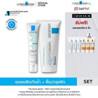 ราคา เซตสุดคุ้ม ลา โรช โพเซย์ La Roche Posay CICAPLAST BAUME B5 บาล์มบำรุงผิว 100ml และ EFFACLAR DUO M ครีม 40ml (24815824241)