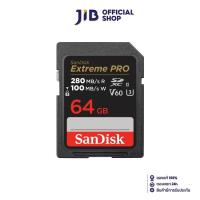 ราคา 64 GB SD CARD เอสดีการ์ด SANDISK EXTREME PRO SDXC UHS II CARD SDSDXEP 064G GN4IN (21410489670)