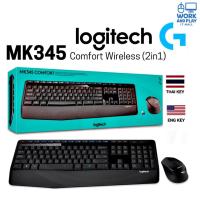 ราคา คีย์บอร์ดและเมาส์ไร้สาย LOGITECH MK345 Wireless Combo KEYBOARD MOUSE คีย์ไทย อังกฤษ ประกัน 1 ปี (24847162634)