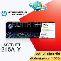 ราคา หมึกพิมพ์ HP 215A BlackCyanYellowMagenta W2310AW2311AW2312AW2313A Original Laser Toner Cartridge ของแท้ 100 Earth Shop (2954210109)