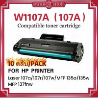 ราคา MIRROR ตลับหมึกเทียบเท่า W1107A 107A W1107 107 1107A 1107 1107a FOR HP Laser 107a 107r 107w Laser MFP 135a 135w Laser MFP 137fnw (24327139964)