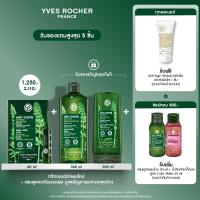 ราคา แพ็ค 3 อีฟ โรเช Yves Rocher Anti Hair Loss ทรีตเมนต์เร่งผมใหม่ แชมพูและครีมนวดลดผมร่วง ผมหนา เร่งผม ดูแลเส้นผม (24738342162)