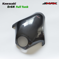 ราคา ครอบถัง ER6n Ninja650 2012 16 Size Full JMAX ตรงรุ่น ลายฟิล์มคาร์บอน 6D (4473122371)