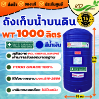 ราคา ถังเก็บน้ำบนดิน 750 5000 ลิตร ถังน้ำบนดิน PE สีน้ำเงิน แท็งค์น้ำ แท้งค์น้ำ ถังน้ำ ถังเก็บน้ำขนาดใหญ่ ถังสีน้ำเงิน (23437879049)