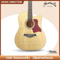 ราคา กีตาร์โปร่งและกีตาร์โปร่งไฟฟ้าMartinLee ML 411 งานเคลือบเงาทั้งตัว ขนาด 41 นิ้ว Set up ก่อนส่ง คุณภาพดี (24602155462)