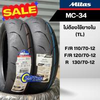 ราคา ยางมอเตอร์ไซค์ Mitas รุ่น MC 34 Sport ขอบ 12 นิ้ว เกาะถนนดีเยี่ยมใส่สกูตเตอร์ ใส่ GTS Sprint Monkey X300 Grand Filano (19488611732)