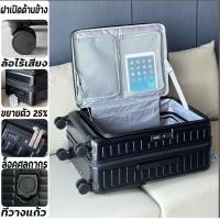 ราคา กระเป๋าเดินทางแบบเปิดด้านหน้าสำหรับผู้หญิง 2025 กระเป๋าเดินทางแบบลากอเนกประสงค์ขยายได้ขนาด 20 นิ้วสำหรับผู้ชาย เพิ่มความจุ 50 กระเป๋าเดินทางล้อลาก 20นิ้ 24นิ้ 28นิ้ กระเป๋าเดินทาง กระเป๋าลาก Lugggaeกร