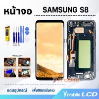 ราคา หน้าจอ samsung S8 อะไหล่มือถือ จอ ทัช Lcd screen Display Touch ซัมซุงS8 (24296878177)