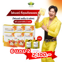 ราคา ส่งฟรี 6 กล่อง ฟรีแอลคานิทีน 2 ซอง HONEY Q Fiber Detox ไฟเบอร์ ดีท็อกซ์ ลดน้ำหนัก ขับของเสีย รสชาติอร่อย หอมชื่นใจ ฮันนี่คิว (22088016322)