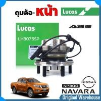 ราคา LUCAS ดุมล้อหน้า ลูกปืนล้อหน้า NISSAN Navara นาวาร่า NP300 4WD มี ABS ยี่ห้อ ลูคัส LUCAS รหัส LHB075SP จำนวน 1ลูก (22948703760)