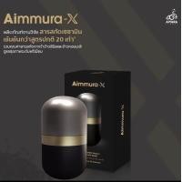 ราคา กรีดโค้ด ของแท้ 100 Aiyara Aimmura X ไอยรา เอมมูร่า เอ็กซ์ (22643466615)