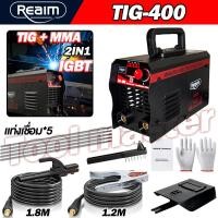 ราคา REAIM ตู้เชื่อมอาร์กอน TIG ตู้เชื่อมไฟฟ้า 2 ระบบ รุ่น TIG 400 เครื่องเชื่อมอาร์กอน ระบบ TIG และ MMA 2IN1 เกจ์อาร์กอน สายเชื่อมอาร์กอน 3 เมตร (24667832944)