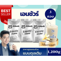ราคา เอนชัวร์รสวนิลาชนิดเติมขนาด 400 3 1200กรัม เอนชัวร์ นมเอนชัว นมเอนชัวร์ นมคนแก่ นมสูงอายุ ensure ensuremilk (24939379815)