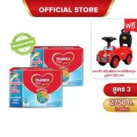 ราคา นมผง x2 Dumex Dugro ดูโกร 3 ซูเปอร์มิกซ์ รสจืด 2750กรัม 2 กล่อง ช่วงวัยที่ 3 แถมฟรี รถขาไถ มูลค่า 550 บาท (24839062106)