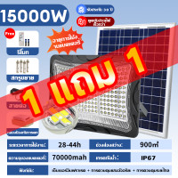 ราคา รับประกัน30ปี ไฟโซล่าเซลล์ ไฟ led โซล่าเซลล์ 25000wแท้ Solar Light กันน้ำ ป้องกันฟ้าผ่า การควบคุมแสงอัจฉริยะ ไฟสปอร์ตไลท์ Solar Light ไฟภายนอกอาคาร โซล่าเซลล์ ไฟสปอร์ตไลท์ Solar Light กันน้ำ IP67 LED 