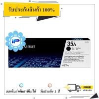 ราคา HP 35A ตลับหมึกโทนเนอร์ รุ่น CB435A Toner Cartridge (20741024412)