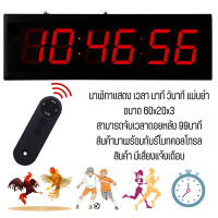 ราคา นาฬิกาดิจิตอลขนาดใหญ่ LED DIGITAL CLOCK แขวนผนัง รุ่น6020 เหมาะสำหรับโรงงาน โรงเรียน หรือตกแต่งบ้าน 60X20X4 (21702722826)