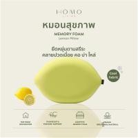 ราคา Lemon Pillow Memory Foam หมอนสุขภาพ หมอนตกแต่งบ้าน เพื่อสุขภาพ หมอนนุ่มสบาย หมอนแก้ปวดเมื่อย (21223361450)