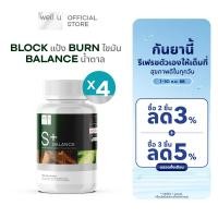 ราคา well u S Balance Plus Block แป้ง Burn ไขมัน Balance น้ำตาล เพื่อสุขภาพ และหุ่นที่ดีขึ้น (24949191762)