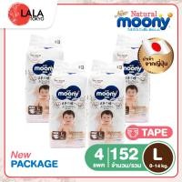 ราคา ผ้าอ้อม Natural Moony เนเชอรัล มูนนี่ ผ้าอ้อมเด็ก นำเข้าจากญี่ปุ่น (22072185620)