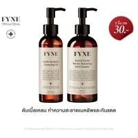 ราคา เซ็ต ดับเบิ้ลเคลน FYNE Gentle Facial Barrier Retaining Gel Cleanser Gentle Synthetic Cleansing Oil ฟายน์ G C (24562630135)
