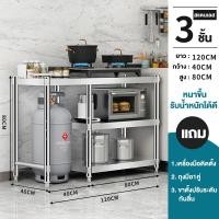 ราคา PINTU 120cm โต๊ะวางเตาแก๊ส ตู้กับข้าว ปรับความสูงได้ โต๊ะตั้งเตาแกส ความสามารถในการรับน้ําหนักที่แข็งแกร่ง เคาเตอร์ครัว มั่นคงไม่เขย่า ไม่เป็นสนิม (24127062745)