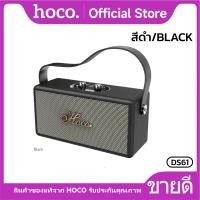 ราคา ลำโพงบลูทูธ HOCO DS61 ลำโพงคุณภาพเสียงดี bluetooth speaker 5 3 เบสแน่น รับประกันคุณภาพ (23099647983)