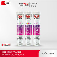 ราคา 3หลอด Dr Frei Kids Multivitamins Calcium เม็ดฟู่ ดร ฟราย คิดส์ มัลติวิตามิน ผสม แคลเซียม 20 เม็ด (24620861110)