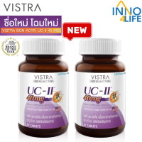 ราคา แพ็คคู่ VISTRA COLLAGEN TYPE II วิสทร้าคอลลาเจน ไทพ์ ทู UC II 30 เม็ด Lot ใหม่ ฉลากแบบใหม่ หมดอายุ 07 04 2028 IINN (19400004118)