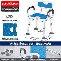 ราคา KOME LIFE เก้าอี้อาบน้ำ เก้าอี้นั่งถ่าย เก้าอี้อาบน้ำผู้สูงอายุ วัสดุอะลูมิเนียม ปรับระดับความสูงได้ 6 ระดับ ส่งเบาะกันลื่น คลิปฝักบัว (24975343294)