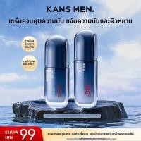 ราคา Kans ชุดทำความสะอาดหน้าสำหรับผู้ชาย ครีมบำรุงผิว น้ำรักษาความชุ่มชื้น ครีมบำรุงผิวหน้า ชุดบำรุงผิวหน้าสำหรับผู้ชาย (24748138834)