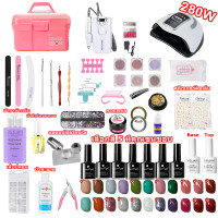 ราคา 280W ชุดทําเล็บเจล ชุดเครื่องมือทำเล็บ รวมกล่องอุปกรณ์ทำเล็บ เครื่องอบเจลเล็บ 10 20 30สี มีท็อป ไพรเมอร อุปกรณ์ทำเล็บ (24569530534)