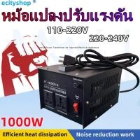 ราคา หม้อแปลงปรับแรงดัน แปลงแรงดันไฟฟ้า 110 Power Supply โวลต์ถึง 220 โวลต์เฟสเดียวหม้อแปลงไฟฟ้า ST 1000VA สหรัฐปลั๊กหม้อแปลงแปลงแรงดันไฟฟ้า (16534939748)