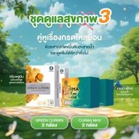ราคา ของแท้ เคอม่า แม็กซ์ CurmaMax GreenCurmin กรีน เคอมิน กรดไหลย้อน กระเพาะอักเสบ (24658589387)