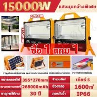 ราคา ไฟโซล่าเซลล์ 20000W โซล่าเซลล์ สปอตไลท์พกพา โซล่าเซลล์USB ไฟฉุกเฉินในบ้านกันน้ำ สว่างมาก ไฟพกพาอเนกประสง (24218370806)