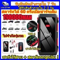 ราคา จั้มสตาร์ท12v จั๊มสตาท รถยนต์ จั๊มสตาร์ทรถ 12v จัมสตาร์ รถยนต์ จั้มสตาร์ท พกพา รถยนต์ 12v เครื่องจั้มแบต car jump starter จั๊มแบตรถยนต์ power bank jump start จั๊มสตาร์ทรถยนต์ แบตสำรองรถยนต์ จั๊มสตาร์ท
