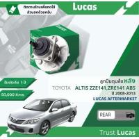 ราคา ดุมล้อหลัง ลูกปืนดุมล้อหลัง Toyota ALtis 2008 2013 อัลติส ABS มีปลั๊ก Lucas Lucus LHB015SP ลูกปืนล้อ ดุมล้อ ลูกปืนดุมล้อ (19422592684)