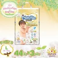 ราคา ขายยกลัง แพมเพิสเด็ก Mamypoko Pants Organic ผ้าอ้อมเด็กมามี่โพโคแพ้นท์ ออร์แกนิค ไซส์ S XXL 3 แพ็ค แบบกางเกง (6241436607)