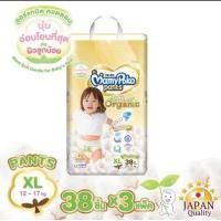 ราคา ขายยกลัง แพมเพิสเด็ก Mamypoko Pants Organic ผ้าอ้อมเด็กมามี่โพโคแพ้นท์ ออร์แกนิค ไซส์ S XXL 3 แพ็ค แบบกางเกง (6241436608)