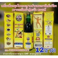 ราคา เครื่องดื่มสมุนไพรกระชายดำผสมเถาวัลย์เปรียงตรานกเป็ดน้ำคู่ตะวัน 12 ขวด 1ลัง ของแท้100 รับประกัน (10106275621)