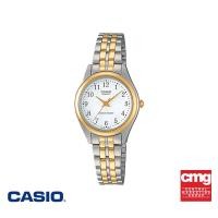 ราคา CASIO นาฬิกาข้อมือ CASIO รุ่น LTP 1129G 7BRDF วัสดุสเตนเลสสตีล สีขาว (4963408428)