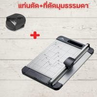 ราคา แท่นตัดกระดาษ A3 แบบดิสก์ ตัดตรง ตัดปรุ ตัดหยัก Jielisi 959 1 A3 เครื่องตัดกระดาษแบบรูด เครื่องตัดกระดาษ รับประกัน 30 วัน HOME OFFICE (20726524053)