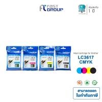 ราคา Brother หมึกอิงค์แท้ Original รุ่น LC 3617 ใช้ได้สำหรับรุ่น Brother MFC J2330DW MFC J2730DW MFC J3530DW MFC J3930DW (1184282849)