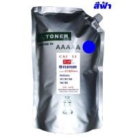 ราคา ผงหมึก Fuji Xerox C7845 7855 7835 ตลับหมึกสี Toner 200 500 กรัม (24337610100)