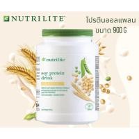 ราคา Amway 900g โปรตีนแอมเวย์ Nutrilite Protein soy protein Amway (24879124509)