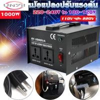 ราคา หม้อแปลงปรับแรงดัน ตัวแปลงแรงดันไฟฟ้า 1000W 110Vถึง Transformer 220Vหม้อแปลงไฟฟ้าเฟสเดียวST 1000VAปลั๊กสหรัฐ (20513562163)
